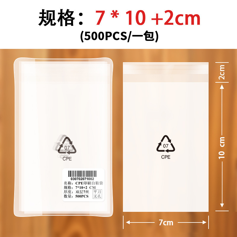 cpe 袋自己粘着袋半透明包装袋携帯電話ケースデータケーブル電子製品 cpe ビニール袋バッチシール|undefined