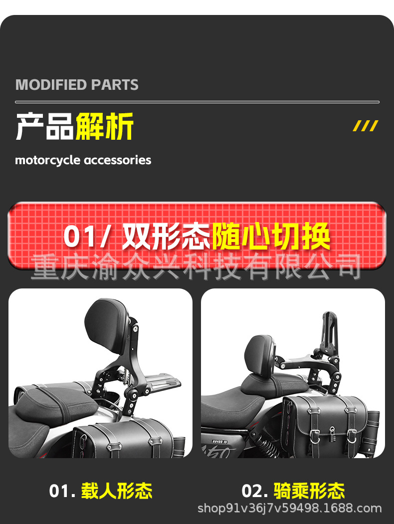 Folding Backrest for Benda Jinjira 500 Motorcycle