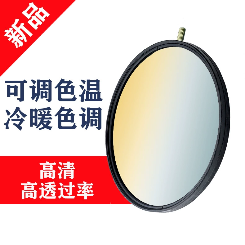 Регулируемый фильтр температуры цвета Чувство атмосферы Теплый и холодный тон Регулируемый фильтр 67 72 77mm82mm фильтр камеры