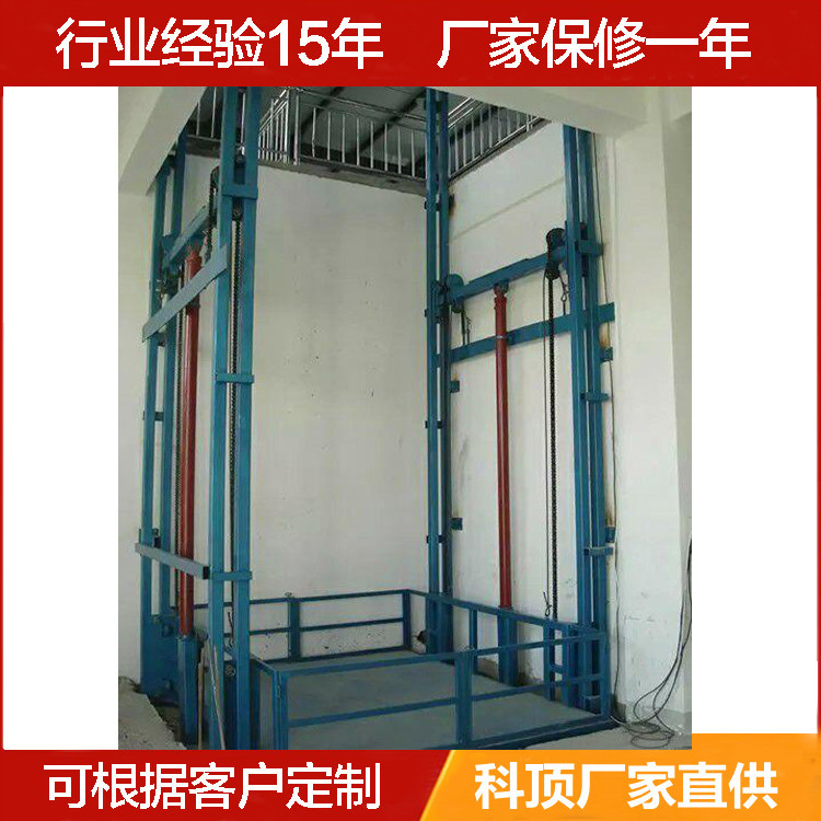 导轨式升降机电动剪叉式升降货梯液压升降货梯施工苏州厂家升降台