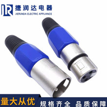 厂家直供3芯瑞士卡侬头卡侬公母接线头话筒线插头3芯卡龙头公母