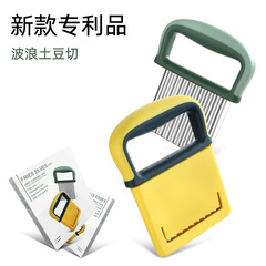 430 stainless steel potato slicer, wave knife vegetable cutter, French fries cutter, home kitchen potato cutter