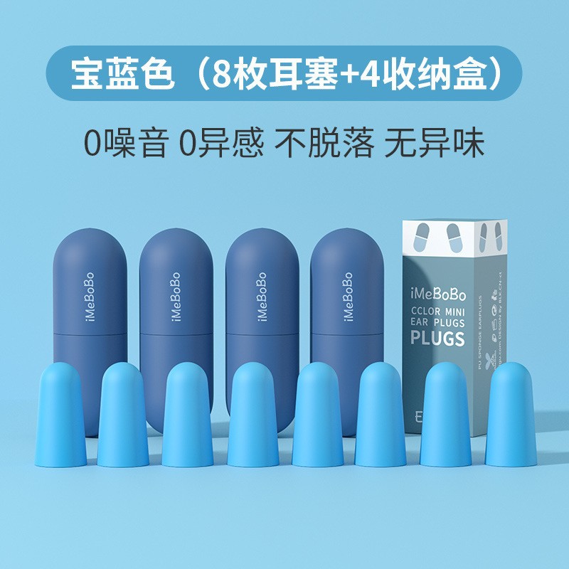 Sound Insulation Capsule Earplugs Anti-Noise Sleep Noise Reduction Mute Ear Mask Small Pocket Portable Mini Ear Plug Free Shipping