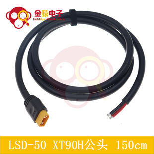 XT90H-M���^�Դ��LSD50�����Դ���~�g��僽���^150cm����6ƽ��