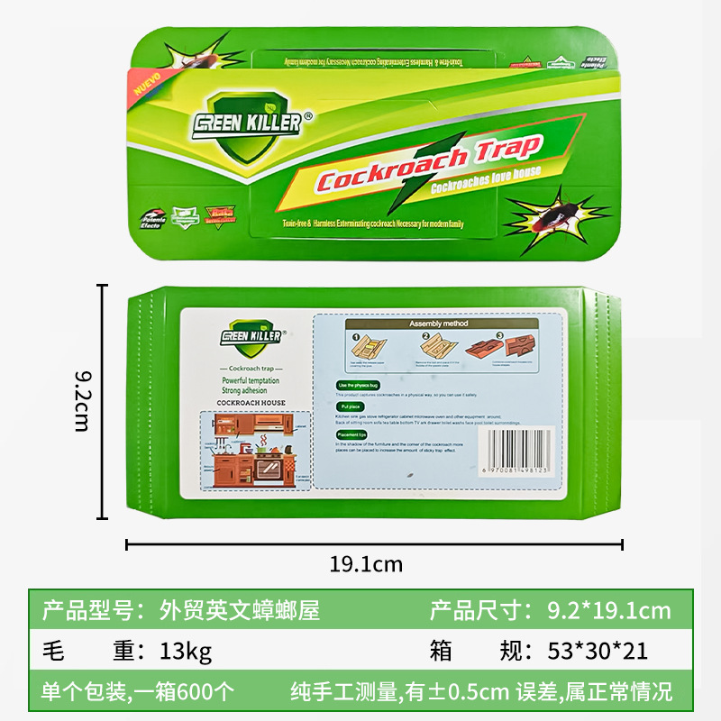 잉글리시 그린 모델 [미끼 포함]