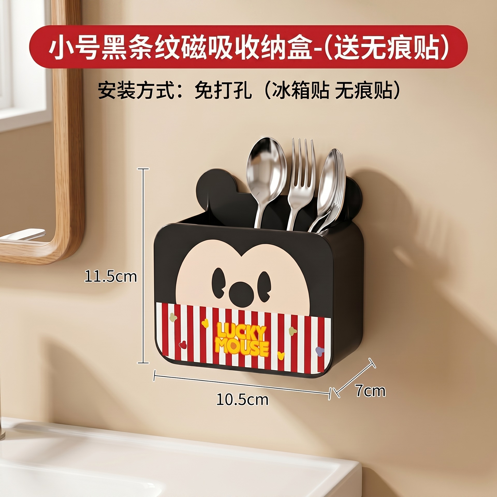 Small storage box, fridge magnet, no trace