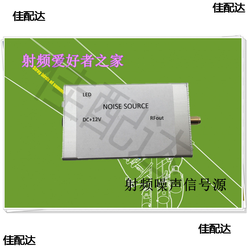 频谱简易白射频噪声信号发生器源跟踪发生器噪声源噪声