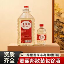 原浆酒品质批发酒原酿纯粮包谷酒五粮清香型50度桶装散装包谷酒