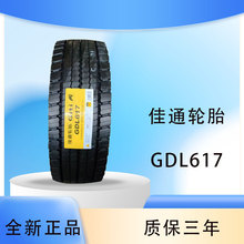 ��ͨ��̥315/60R22.5 GDL617���ư�ȫ����˫���������ó�̥