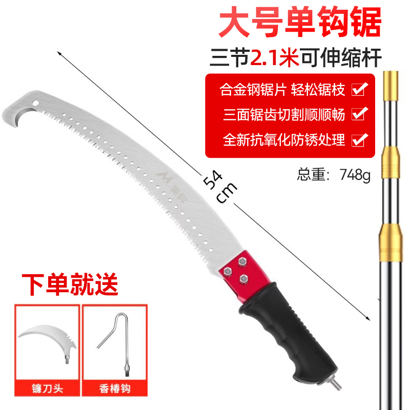 高空修枝锯伸缩手锯户外锯子锯树多功能高枝锯剧木锯树枝长杆|undefined