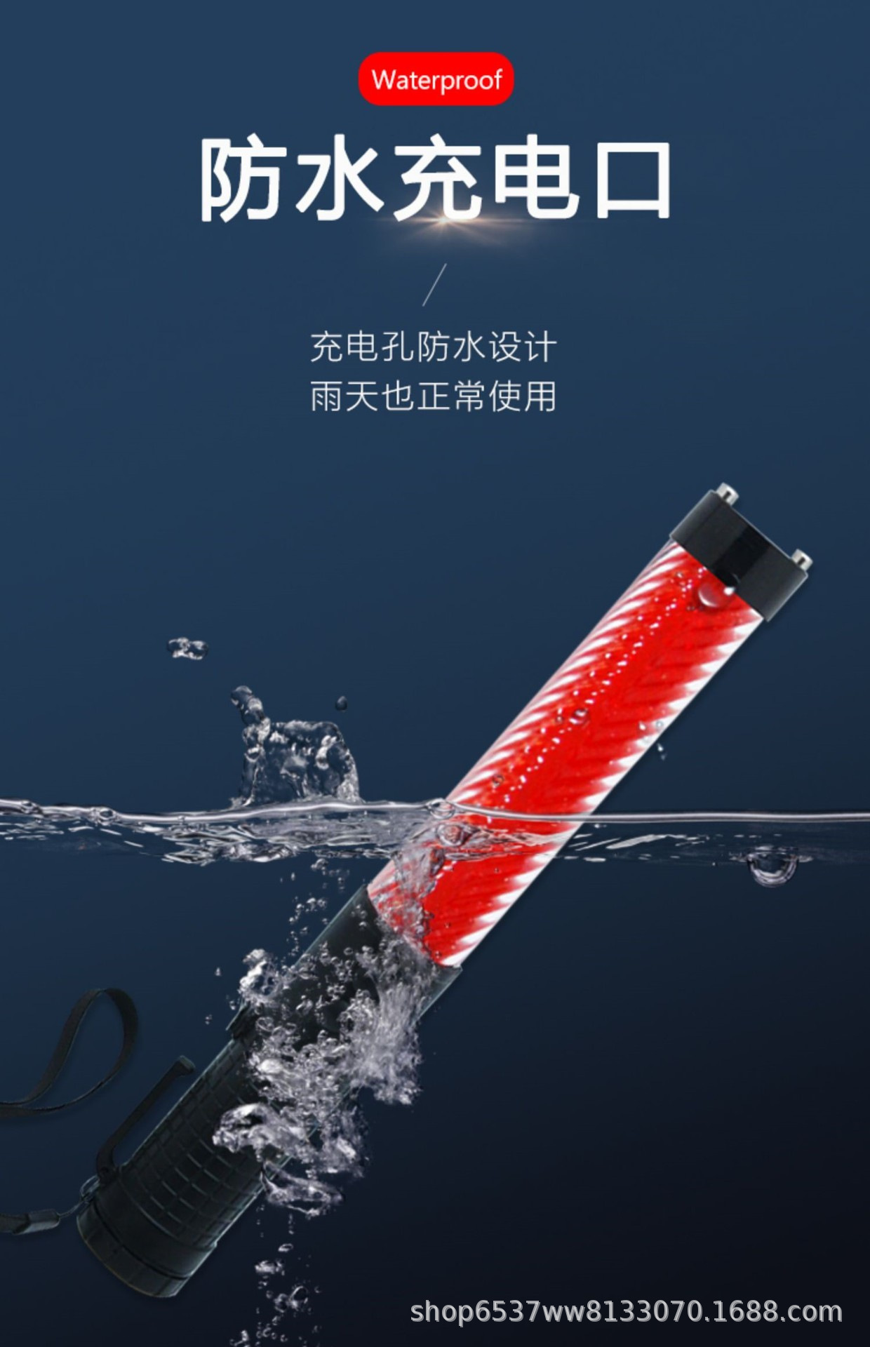 应急指挥棒消防手持闪光警示