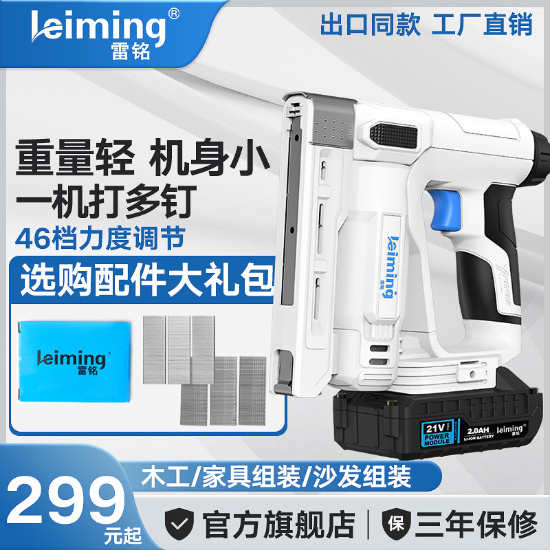 雷铭充电式ls760电动钉枪打钉枪射钉器直钉U钉两用锂电木工打钉枪