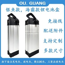 电动车电瓶铝合金36V48V60V银鱼款海霸款锂电池外壳代驾电池盒子