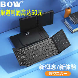 BOW折叠蓝牙键盘数字触摸板无线外接笔记本平板手机便携keyboard