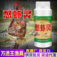 憋虾灵龙虾河虾钓鱼小药虾药上岸鱼腥香饵窝料网子笼聚诱狂提开口