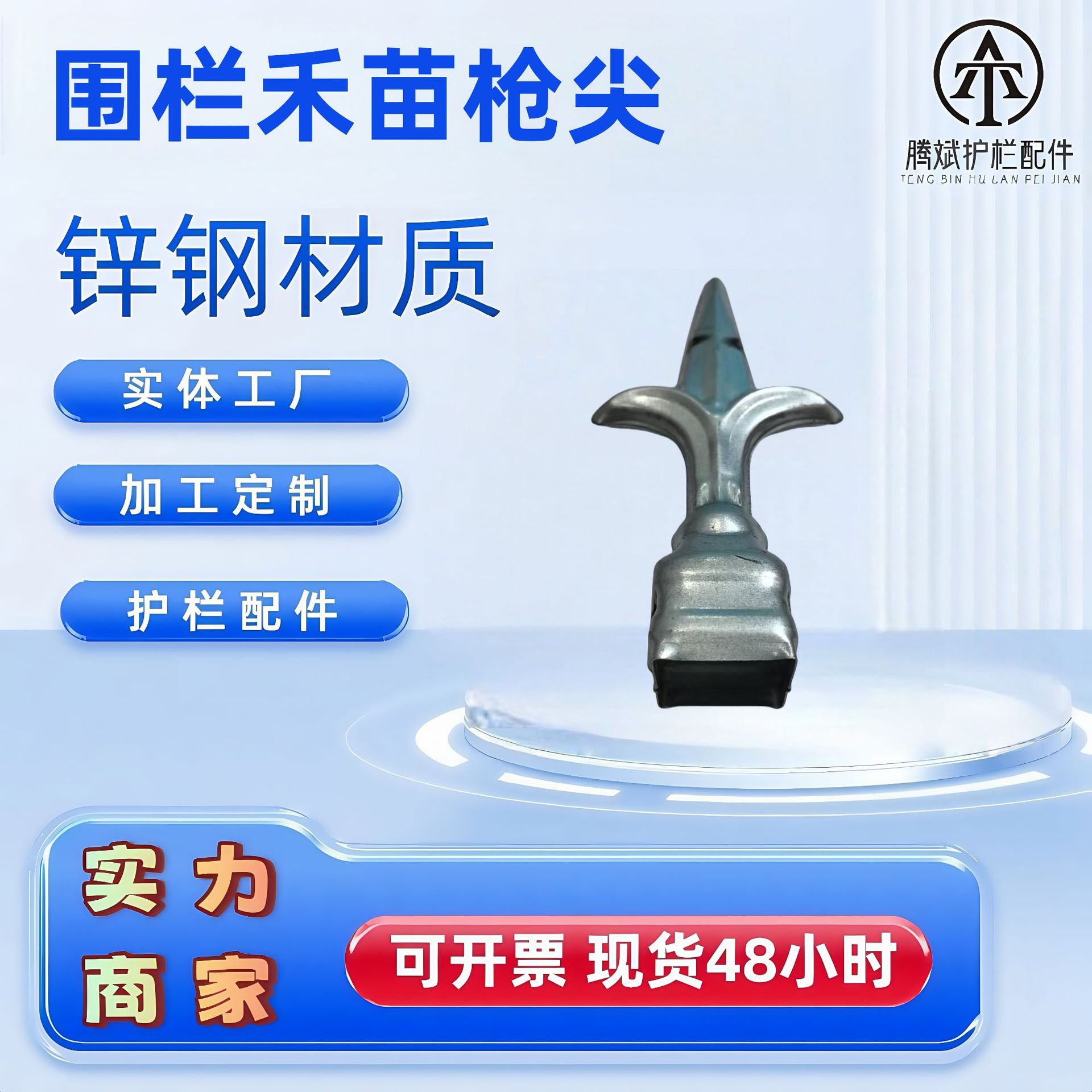 铁艺配件精品装饰枪尖栏杆护栏围栏矛尖矛头套方管铝合金枪头火焰