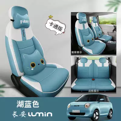 seat covers, Fragrant Edition/Sweet Edition, Modelə uyğun (Original) oturacaq örtükləri - trendy-blue-cartoon-version-note-the-model-year