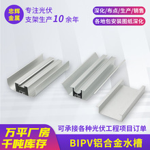 BIPV�X�Ͻ�ˮ������\�X�V��ˮ��߅ˮ�ۙM��M��W�͸�ˮ��֧�܏S��