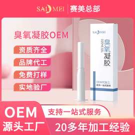 宫排妇科凝胶oem女用私处护理清洁抑菌私密产品贴牌odm修护