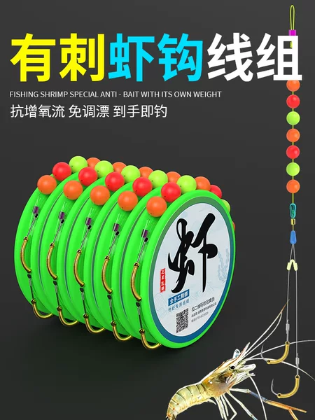 New Shrimp Fishing Line Set, Shrimp Hooks, Special Hooks for River Shrimp, Crayfish Fishing Tool, Crayfish Hooks, River Shrimp Hooks, Shrimp Hooks