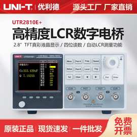 优利德LCR数字电桥UTR2810E+新一代低频元件自动测试系统测量仪器