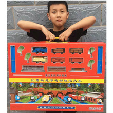 电动轨道儿童玩具越城奋发拼装火车轨道2010轨道火车模型玩具