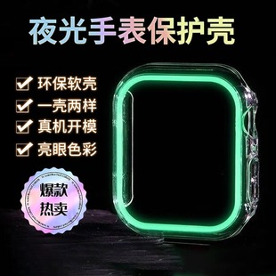 Suitable for Apple Watch Pc Hard Shell Transparent Cut Out Luminous Watch Case Iwatchs10 Generation Fluorescent Watch Case S9