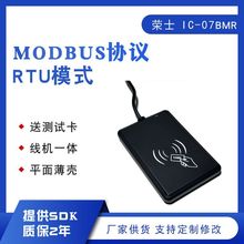 MODBUS协议RS232读卡器RTU串口PLC配套RFID发卡器组态IC卡阅读器