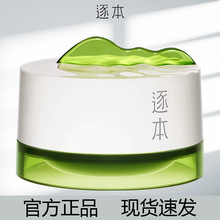 逐本卸妝膏逐本清欢正品官方旗舰店唇部面部温和卸妆油女深层清洁