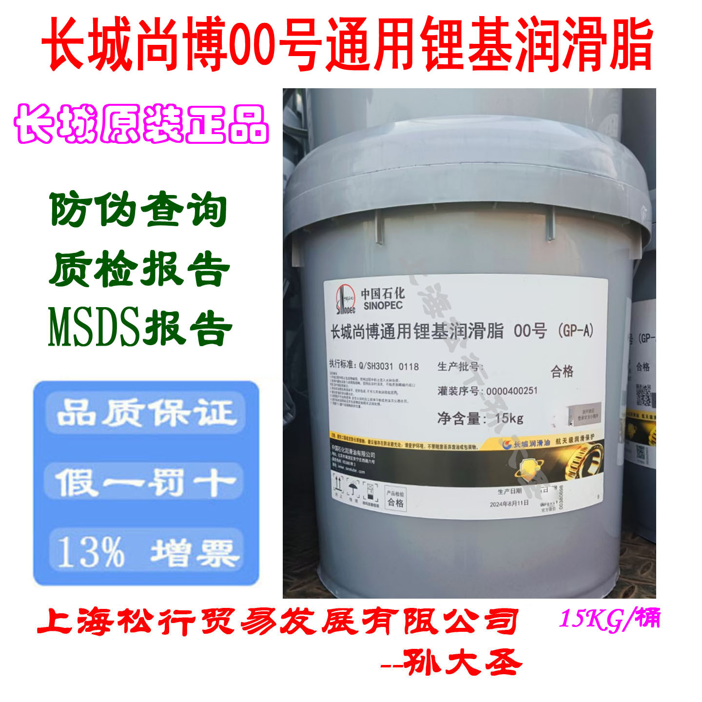 长城尚博00号通用锂基润滑脂00T（GP-A）长城00#通用脂黄油15KG