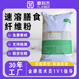 甜味剂;营养强化剂;增稠剂