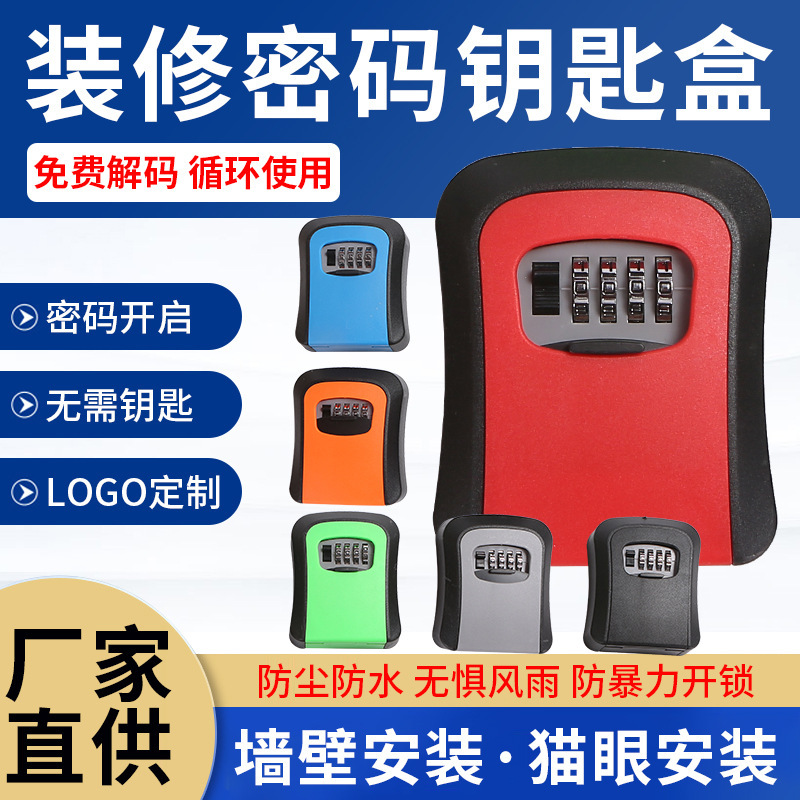 Password Key box home door wall hanging password lock B & B construction site decoration anti-theft temporary key box wholesale