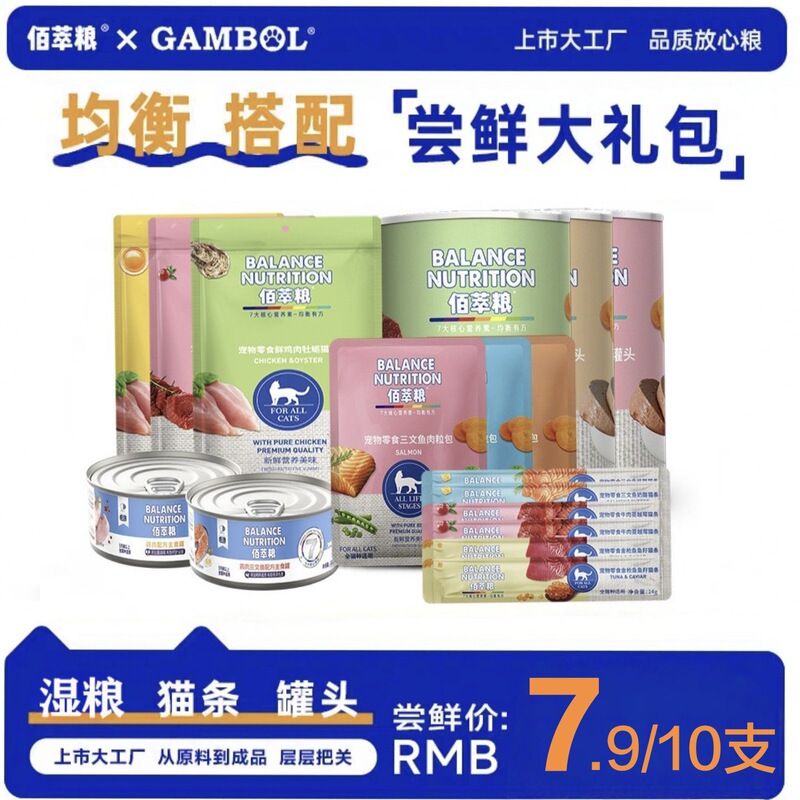 Baicui Cat Wet Food Thick Juice Type Canned Cat Wet Food Package Cat Bibimbap Cat Strips Canned Cat Strips Without Food Attractants