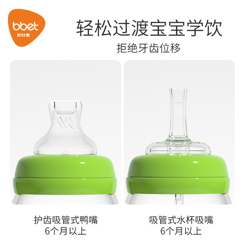 Baby Elephant Nozzle Straw Original Accessories Children's Water Cup Baby Bottle Silicone Straw Head Learning Cup Mouth Mouth Hose