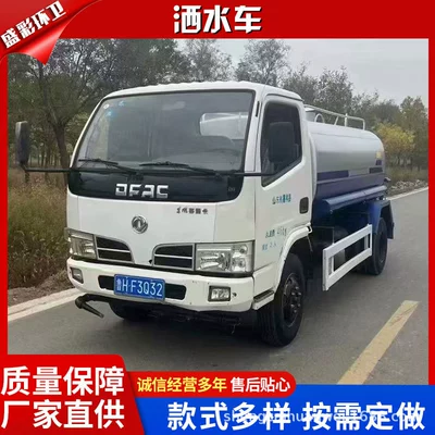 Brand New Dongfeng Dolica 5-Meter Suvarma maşınları