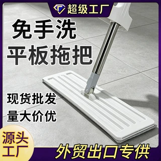 平板拖把40CM免手洗懒人家用一拖净大面积拖地拖把可定制一件代发