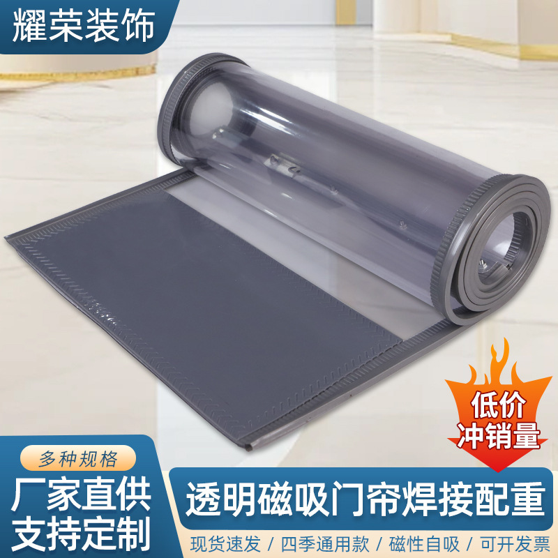 Air Conditioning Door Curtain PVC Magnetic Door Curtain Household Commercial Store Supermarket Door Insulation Anti-mosquito Windproof Magnetic Door Curtain