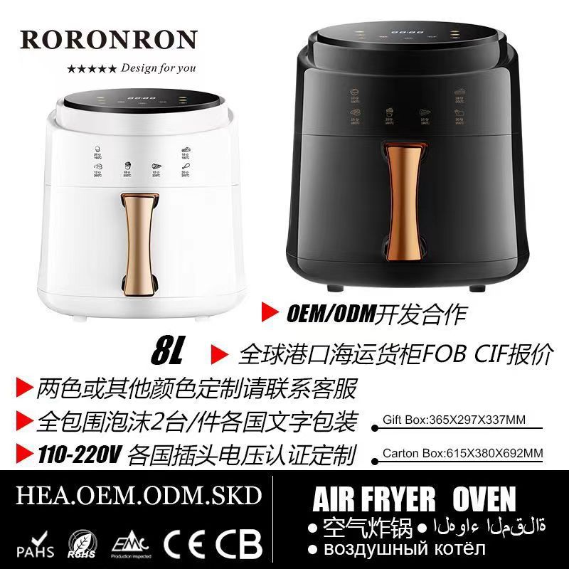 크로스보더 8L 터치 에어프라이어 지능형 예약 110V220V 대용량 가정용 전기 프라이어 도매