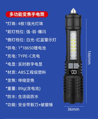 UV fənərlər with Side Light, Digital - with-window-breaking-hammer-cutter