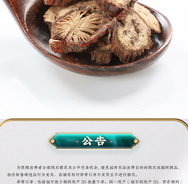 Hawthorn Dan Shen Huang Qi Herbal Tea Blend 80g Dried Slices for Daily Decoction in use
