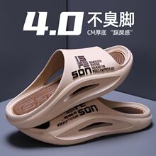 凉拖鞋男运动外穿eva踩屎感外穿不臭脚防滑运动夏季家居用批发女
