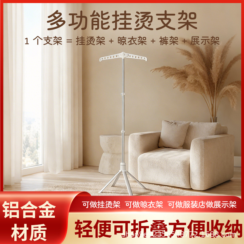 Household Floor-Standing Clothes Drying Rack, Ironing Support Stand, Multifunctional Rack for Drying Clothes, Foldable Rack for Dormitory Use