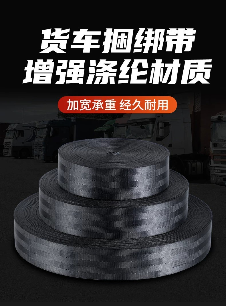 Truck cargo binding strap, thickened and wear-resistant, brake trailer rope, safety flat strap, vehicle rope, marine binding strap