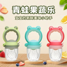 青蛙头咬咬乐 果蔬乐食物水果咬咬袋果汁乐宝宝吃水果辅食器咬袋