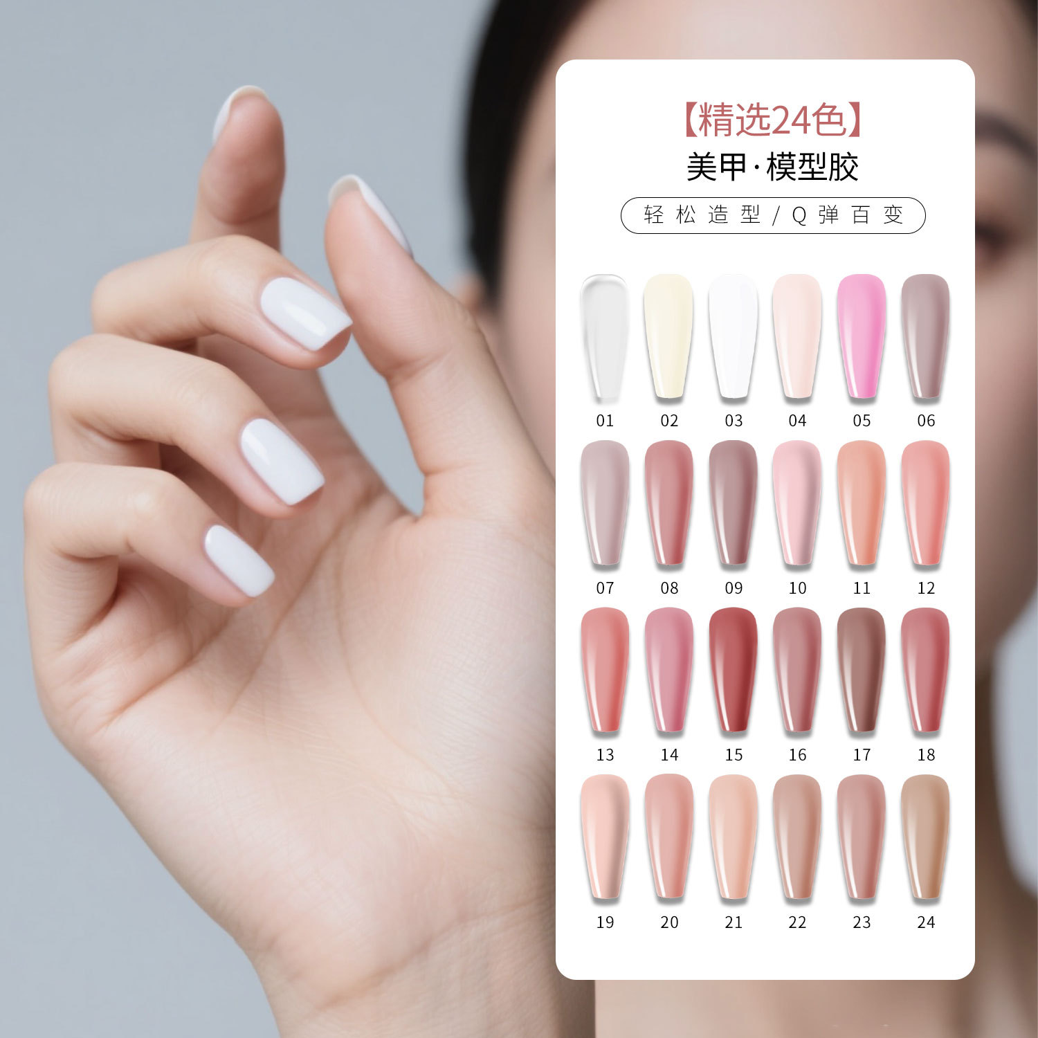 Amazonas modelo de manicura pegamento de extensión indoloro pegamento de pectina pegamento de fototerapia de forma firme pegamento de construcción de manicura