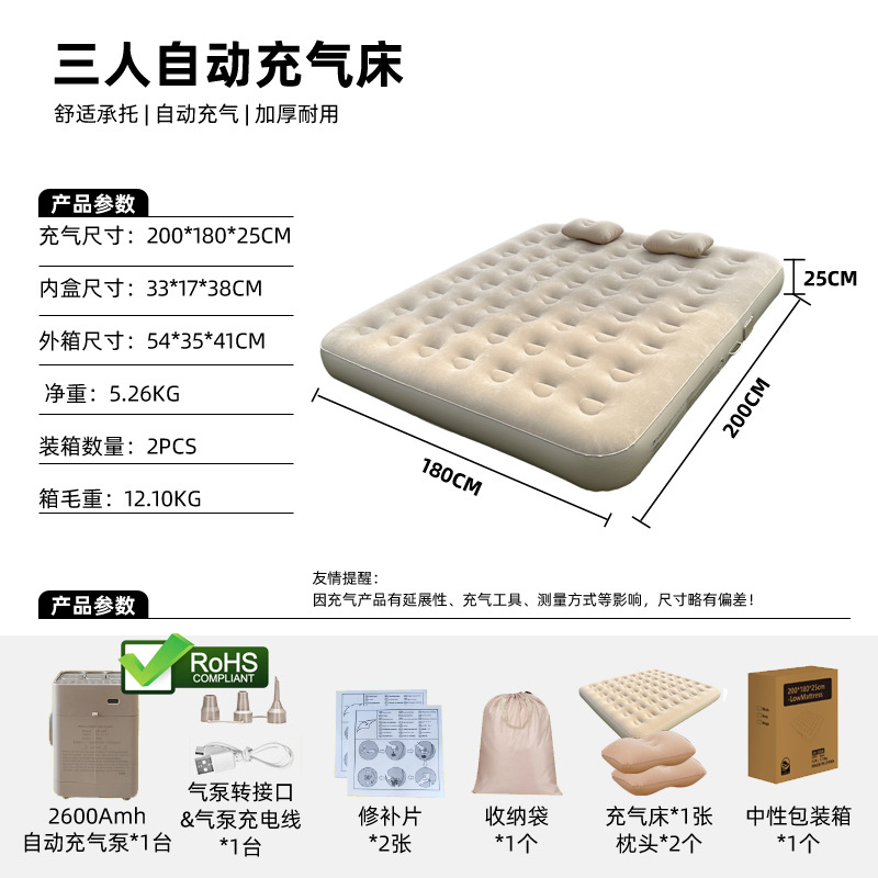 Cama inflable automática para uso en exteriores, colchón inflable para acampar, colchón de aire plegable individual/doble para uso doméstico.