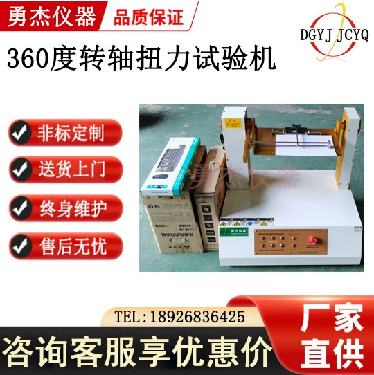 Машина для испытания на вал ноутбука, машина для испытания на 360 градусов, поворотная машина для ноутбука, дисплей спереди и сзади, встряхивание