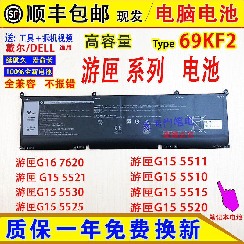 Compatible with Dell G15 5511/5510/5515/5520/5521/5530 laptop batteries