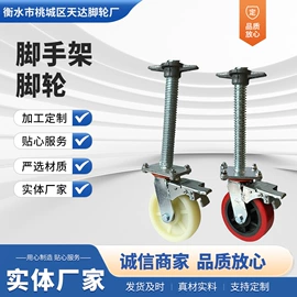 脚轮;万向轮