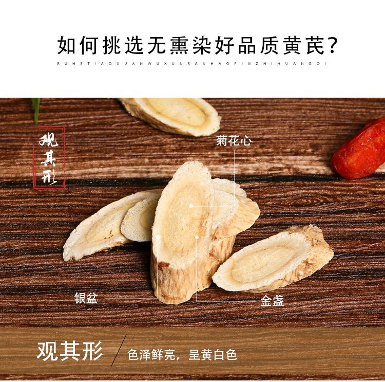Astragalus Root Slices Huang Qi 500g Wild-Crafted Dried Herb for Tea and Decoction overview